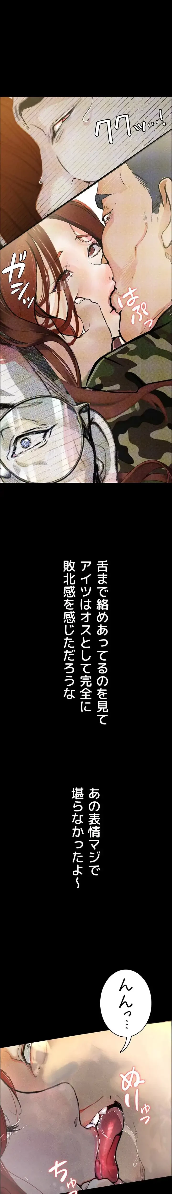 逸脱 ~ 猥談をきかせてよ ~ 第9話 - 3