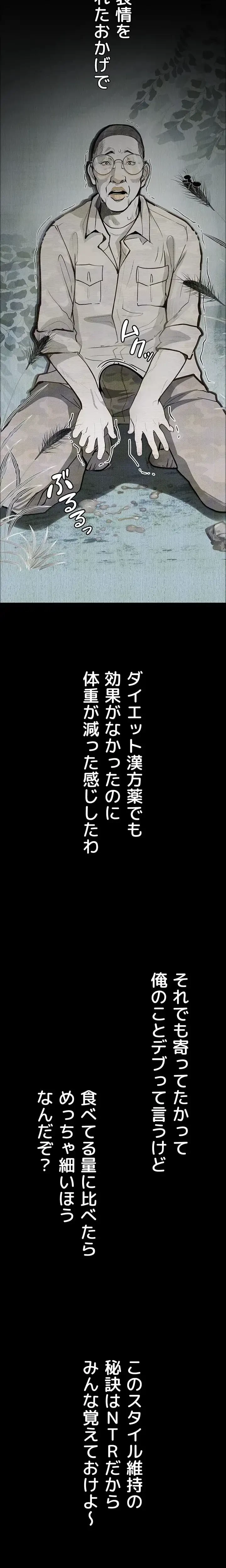 逸脱 ~ 猥談をきかせてよ ~ 第9話 - 9