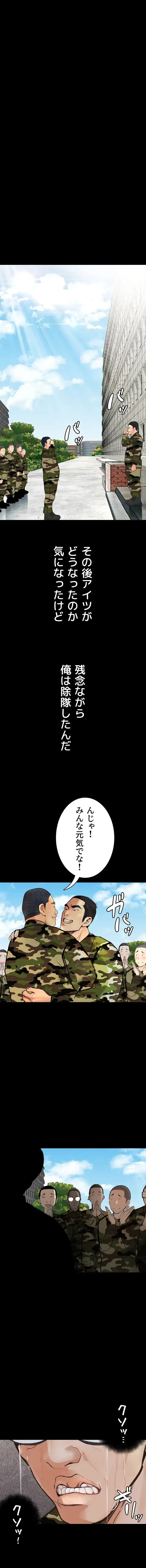 逸脱 ~ 猥談をきかせてよ ~ 第9話 - 10