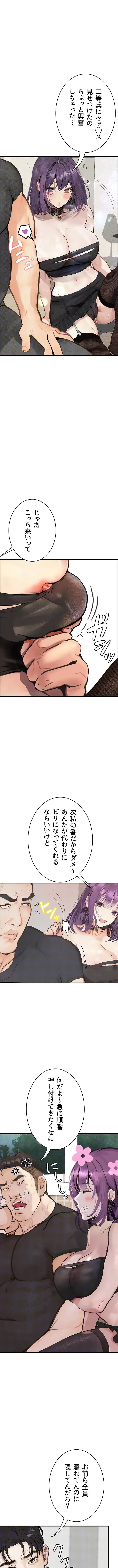 逸脱 ~ 猥談をきかせてよ ~ 第9話 - 13