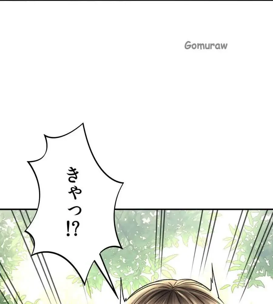 薬草愛談～あなたのお身体癒やします～ 第62話 - 10