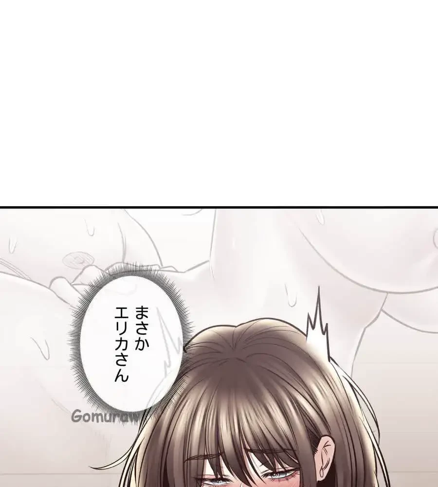 薬草愛談～あなたのお身体癒やします～ 第62話 - 14