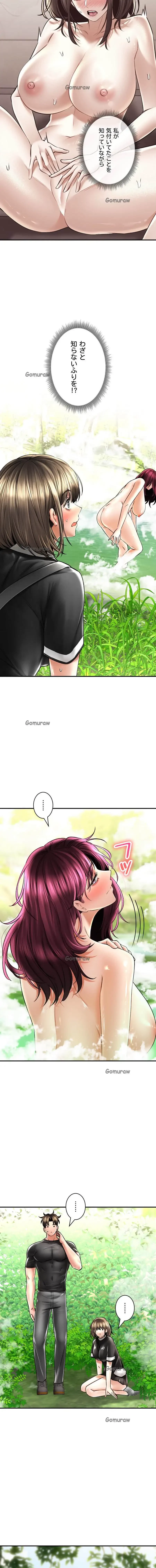 薬草愛談～あなたのお身体癒やします～ 第62話 - 15