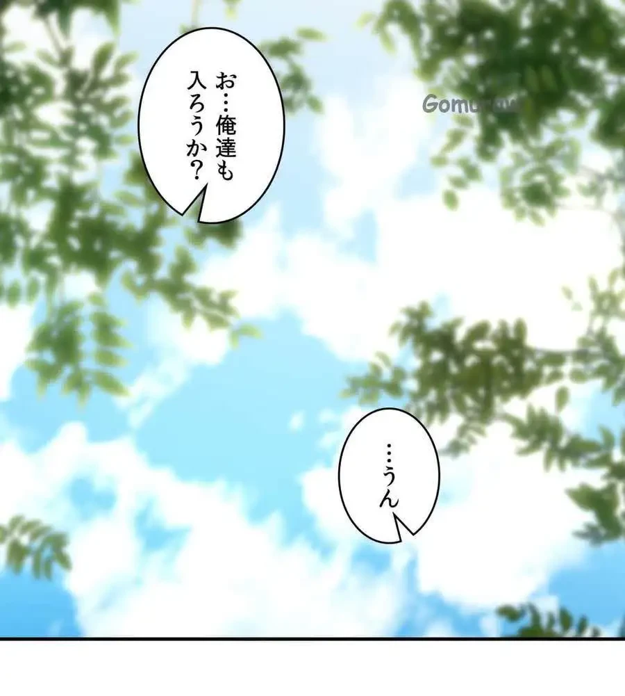 薬草愛談～あなたのお身体癒やします～ 第62話 - 16
