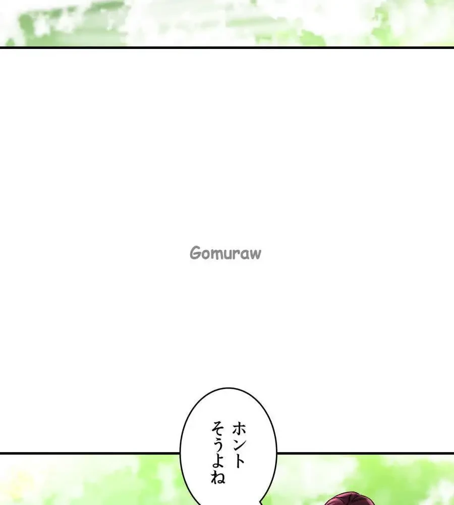 薬草愛談～あなたのお身体癒やします～ 第62話 - 18