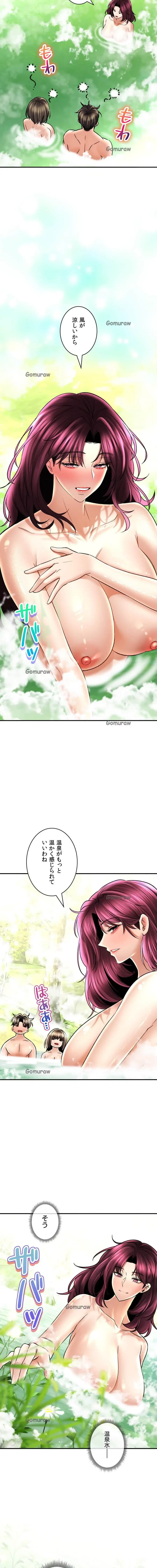 薬草愛談～あなたのお身体癒やします～ 第62話 - 19