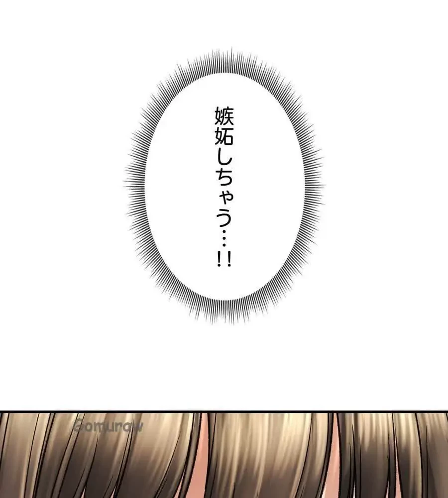 薬草愛談～あなたのお身体癒やします～ 第63話 - 2
