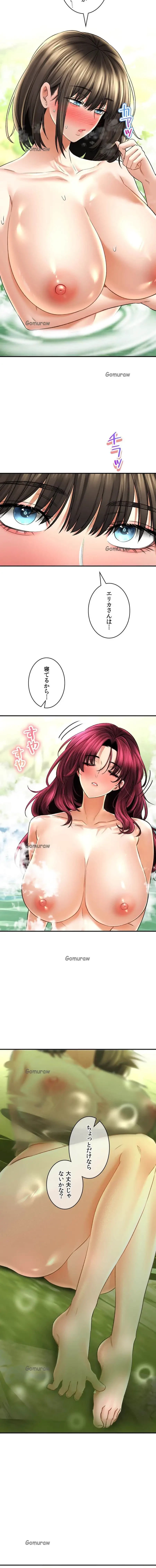 薬草愛談～あなたのお身体癒やします～ 第63話 - 7