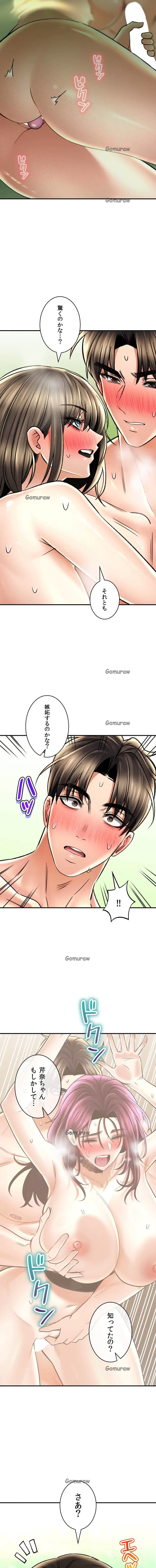 薬草愛談～あなたのお身体癒やします～ 第63話 - 21