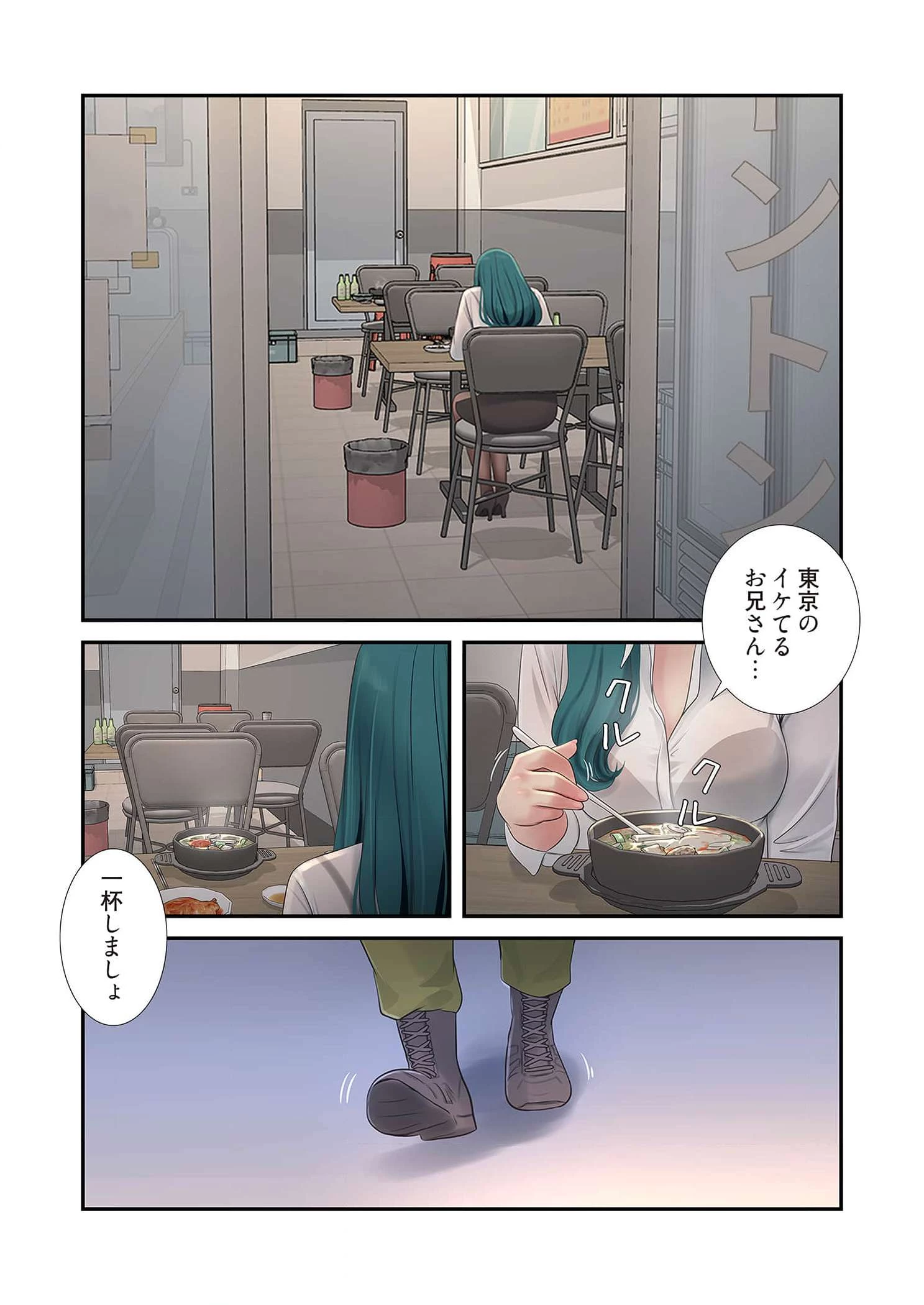 開栓日誌 第79話 - 7