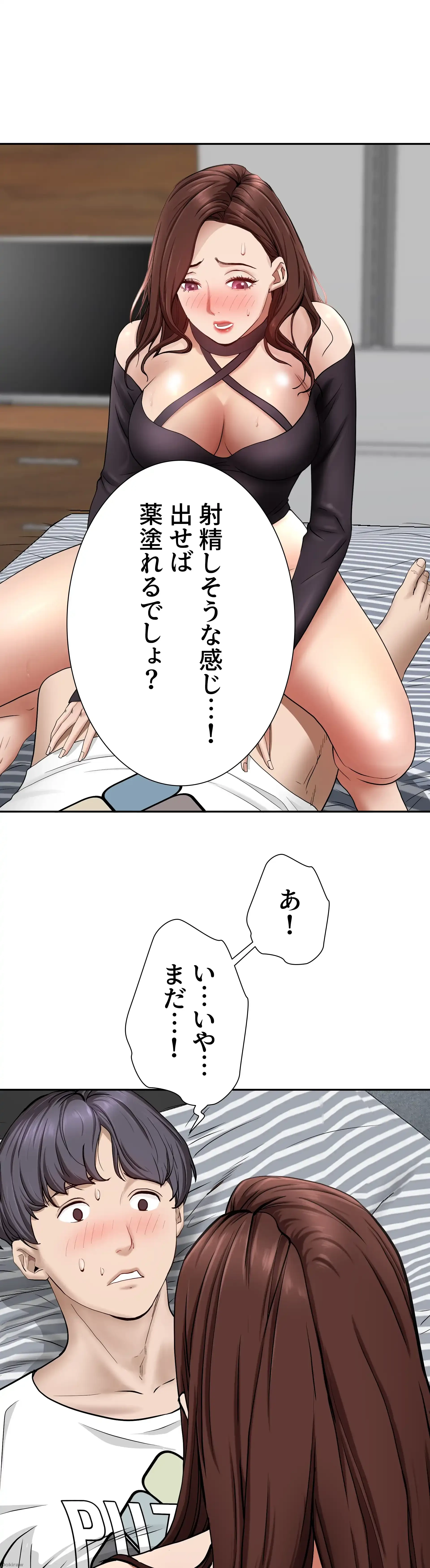下宿物語 第22話 - 10