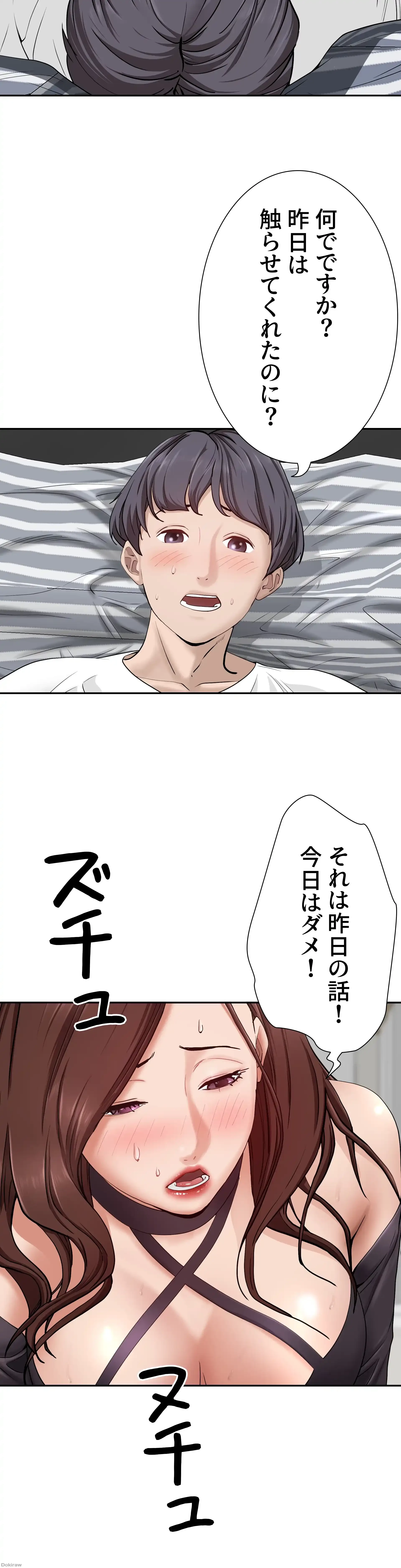下宿物語 第22話 - 15