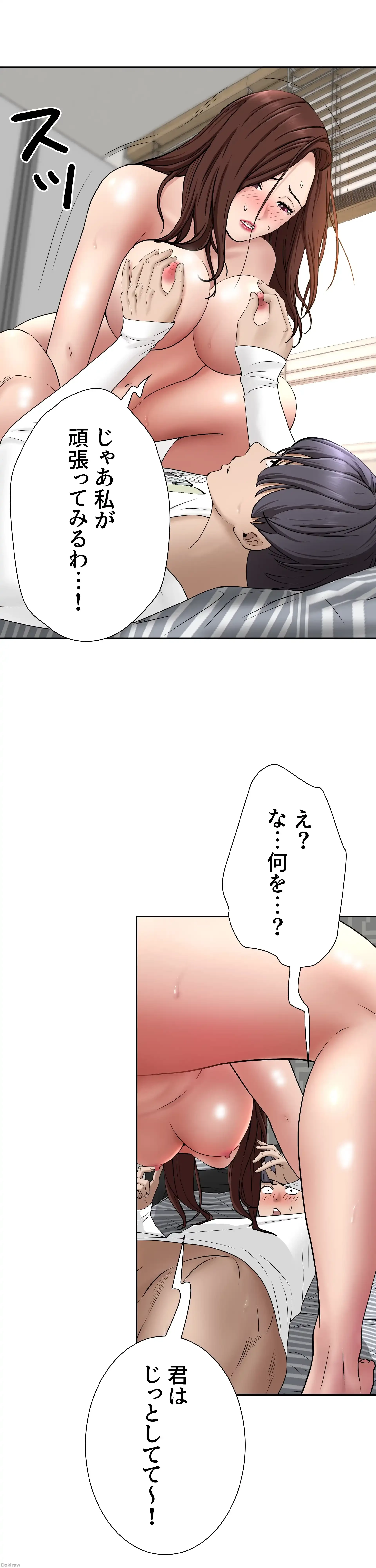 下宿物語 第22話 - 27