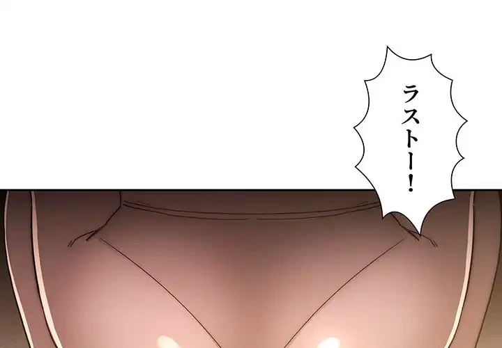 このご時世に家庭教師 第51話 - 1