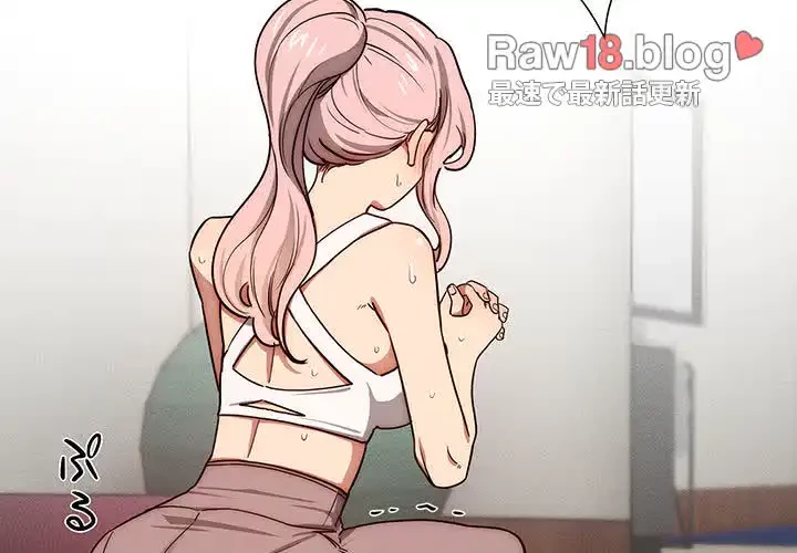 このご時世に家庭教師 第51話 - 4