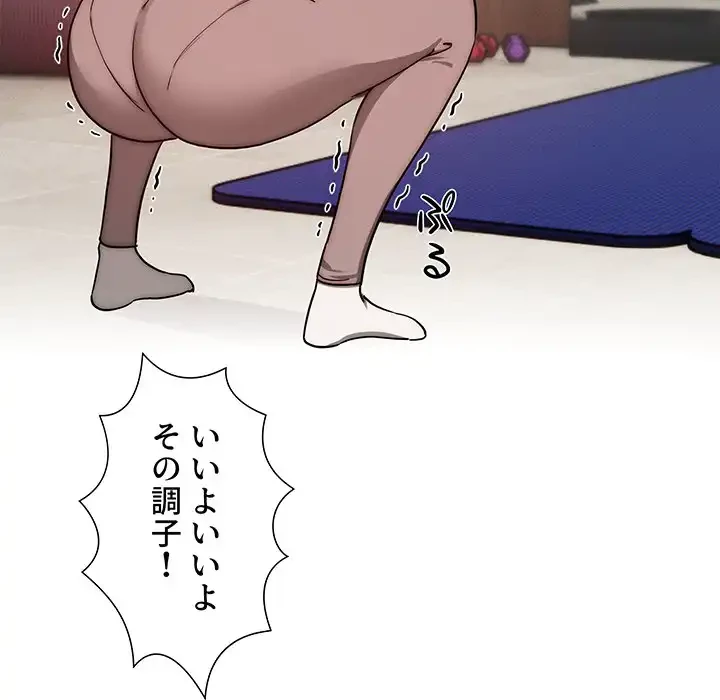 このご時世に家庭教師 第51話 - 5