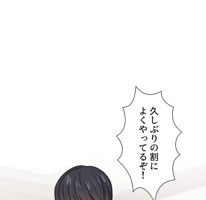 このご時世に家庭教師 第51話 - 6