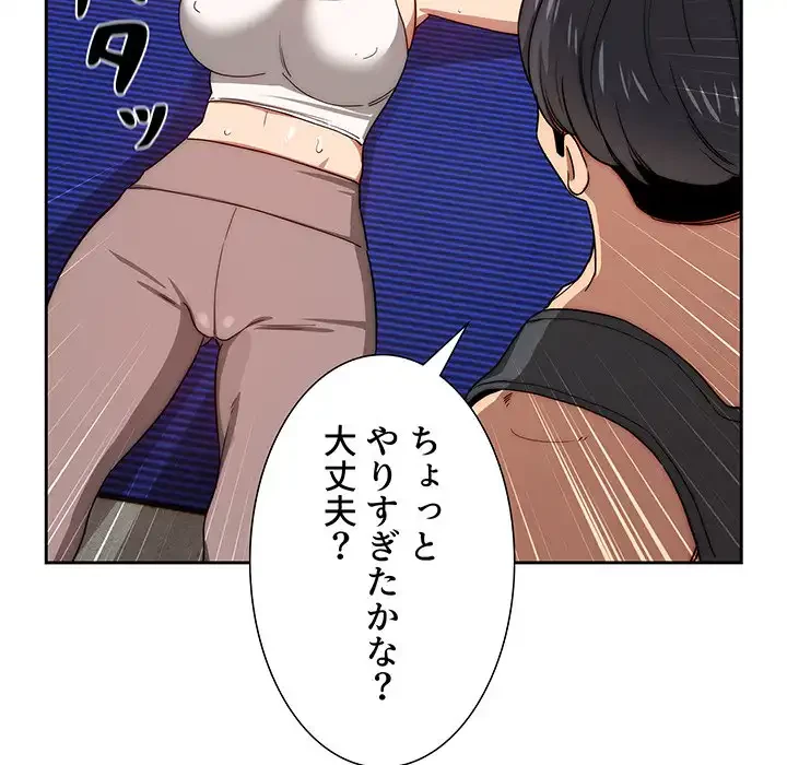 このご時世に家庭教師 第51話 - 10