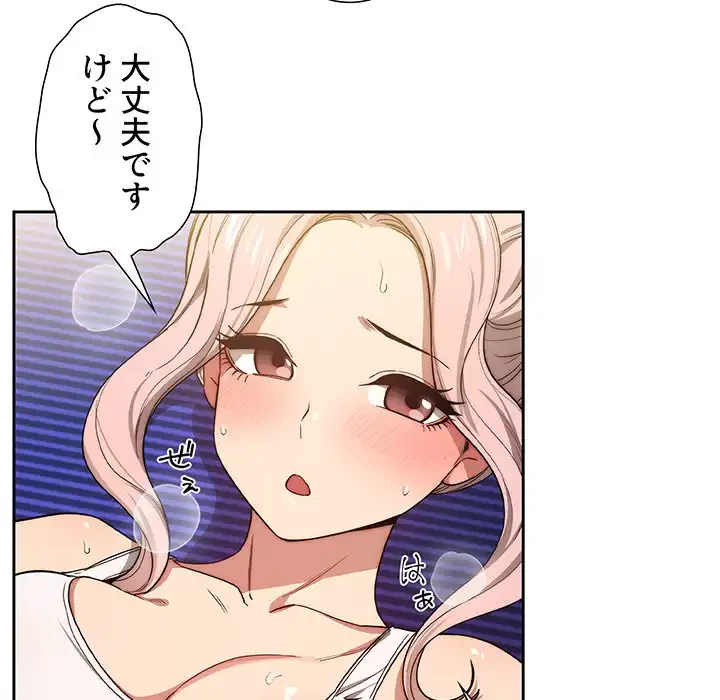 このご時世に家庭教師 第51話 - 11