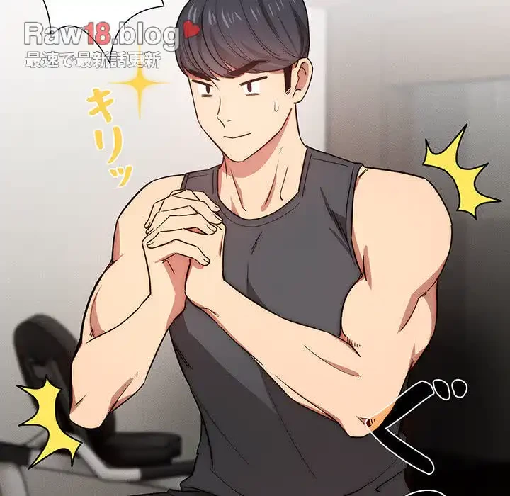 このご時世に家庭教師 第51話 - 13