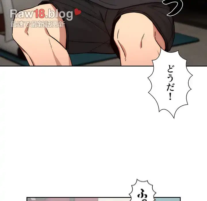 このご時世に家庭教師 第51話 - 14