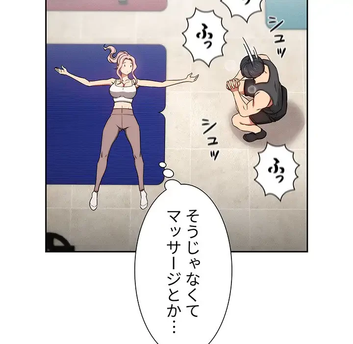 このご時世に家庭教師 第51話 - 15