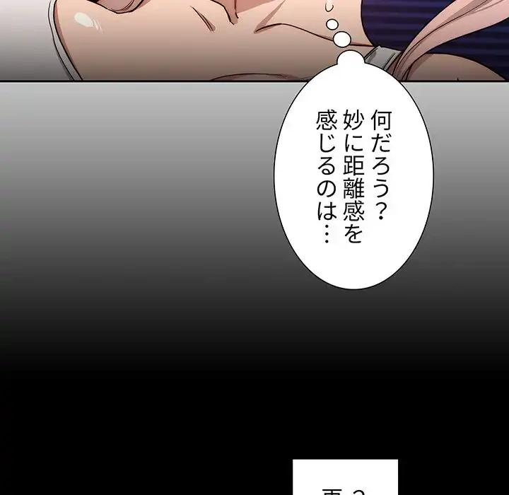 このご時世に家庭教師 第51話 - 17