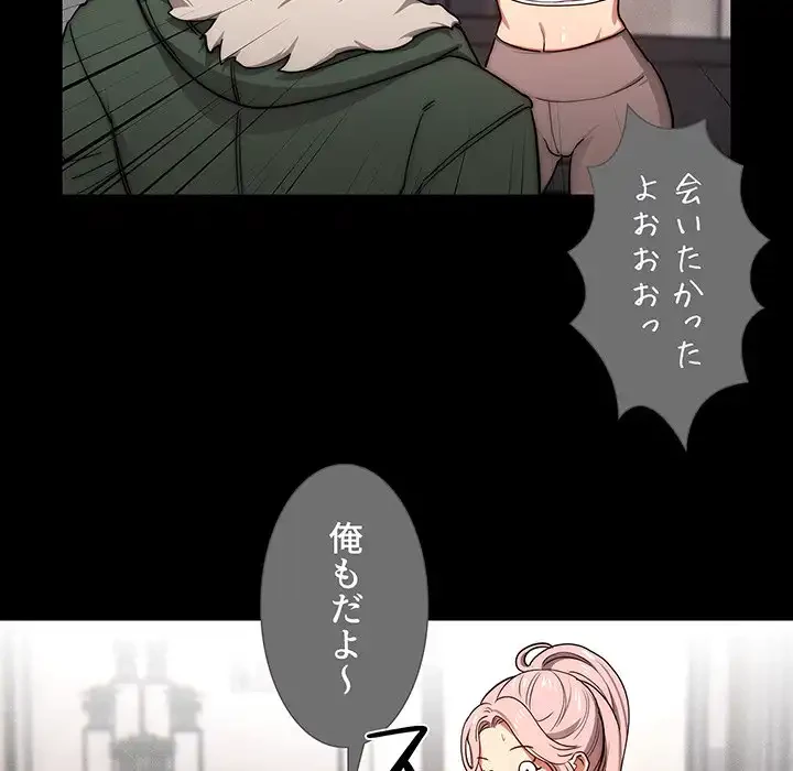 このご時世に家庭教師 第51話 - 19