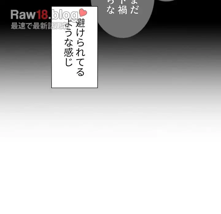 このご時世に家庭教師 第51話 - 21