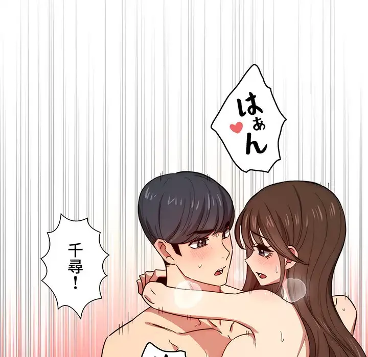 このご時世に家庭教師 第51話 - 23