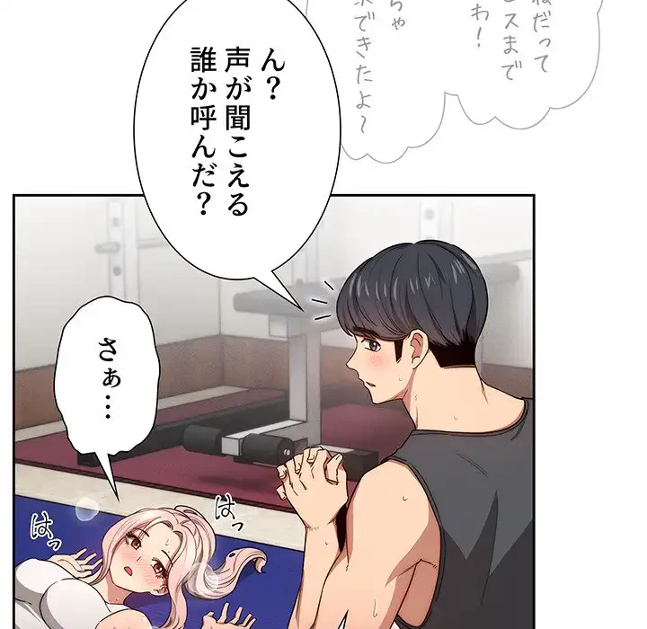 このご時世に家庭教師 第51話 - 27