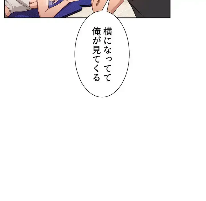 このご時世に家庭教師 第51話 - 28