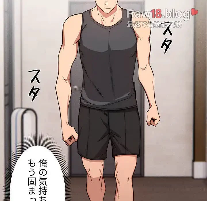 このご時世に家庭教師 第51話 - 32