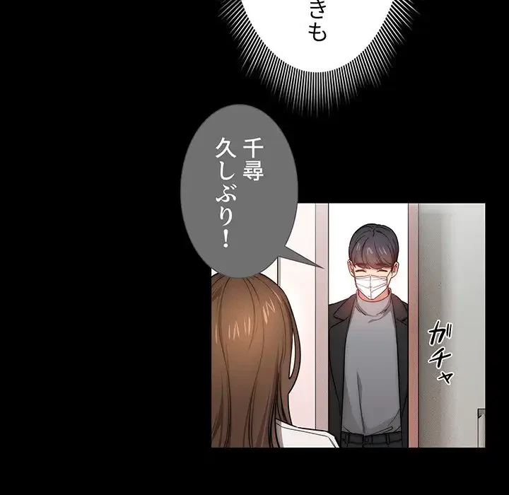 このご時世に家庭教師 第51話 - 34