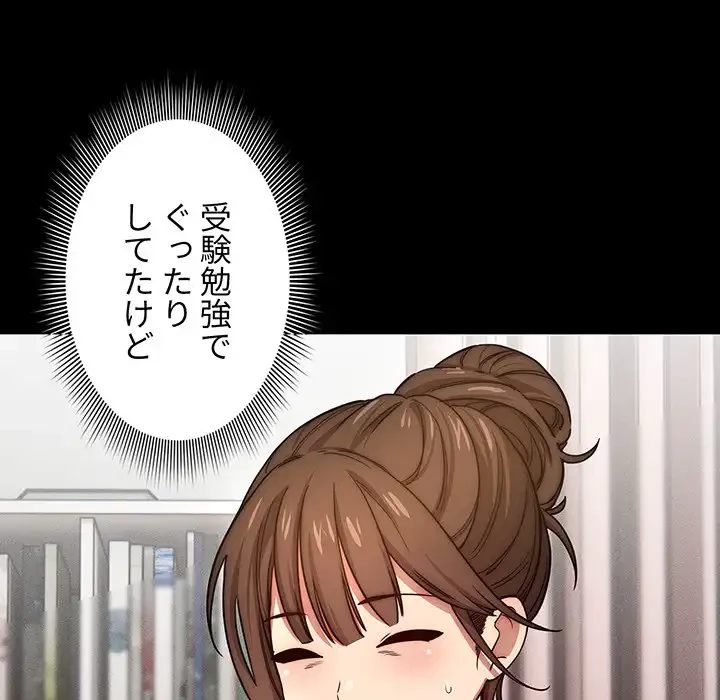 このご時世に家庭教師 第51話 - 35