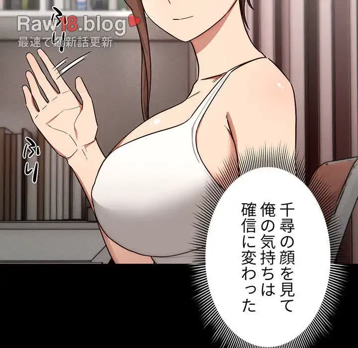 このご時世に家庭教師 第51話 - 36