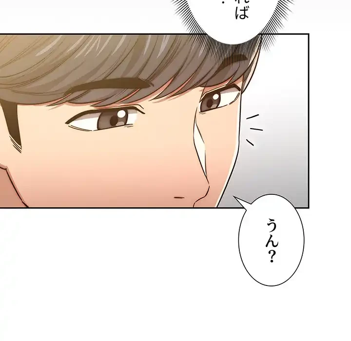 このご時世に家庭教師 第51話 - 38