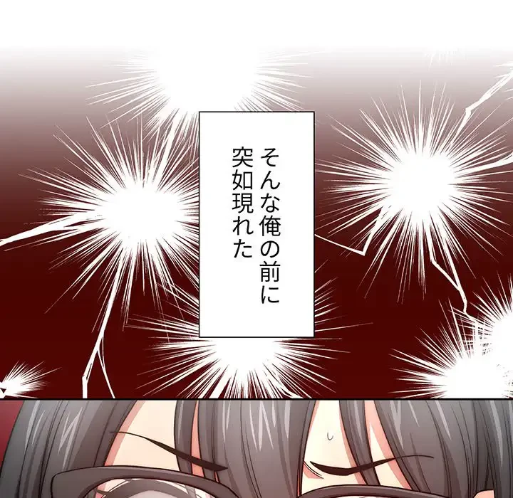 このご時世に家庭教師 第51話 - 39