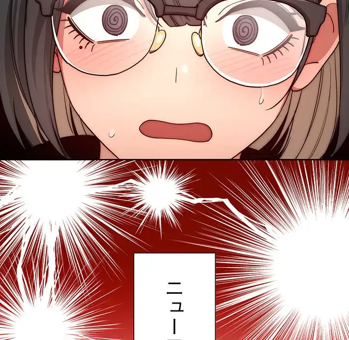 このご時世に家庭教師 第51話 - 40