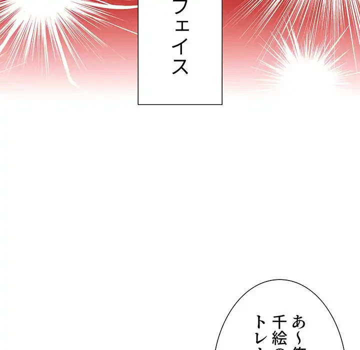 このご時世に家庭教師 第51話 - 41