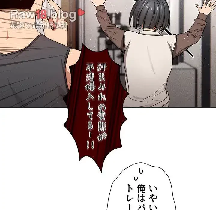 このご時世に家庭教師 第51話 - 43