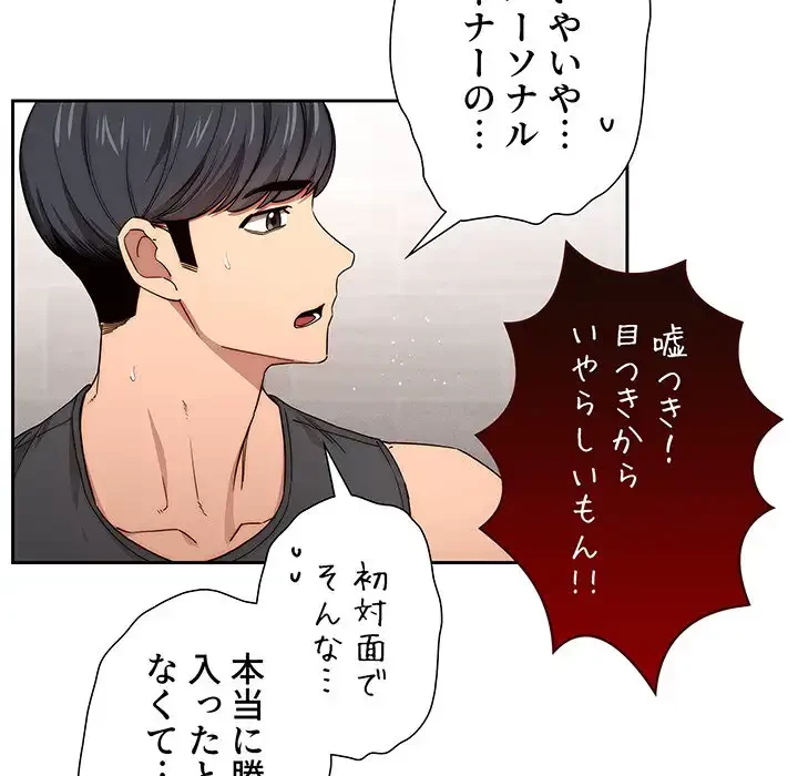 このご時世に家庭教師 第51話 - 44