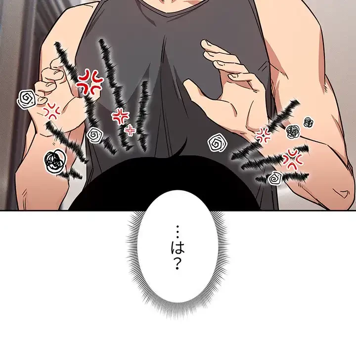 このご時世に家庭教師 第51話 - 46