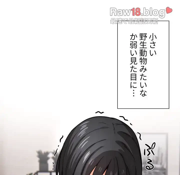 このご時世に家庭教師 第51話 - 47