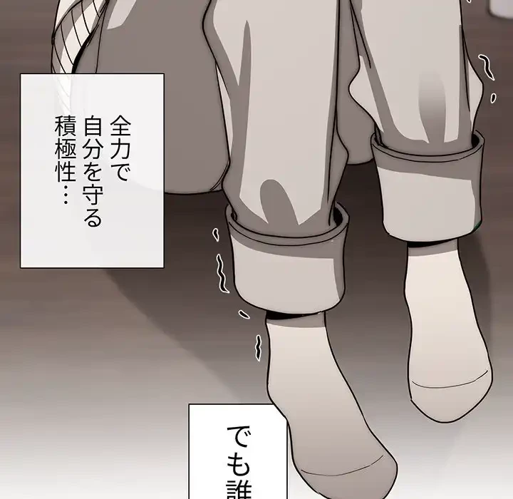 このご時世に家庭教師 第51話 - 49