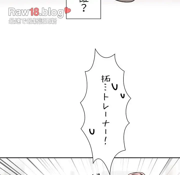 このご時世に家庭教師 第51話 - 50