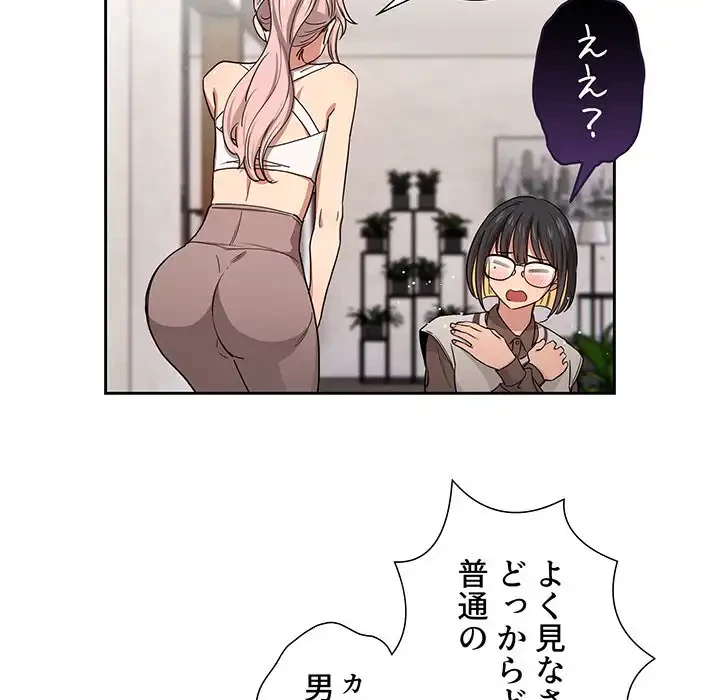 このご時世に家庭教師 第51話 - 53