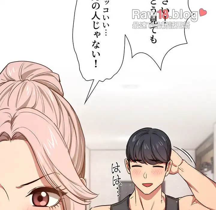 このご時世に家庭教師 第51話 - 54