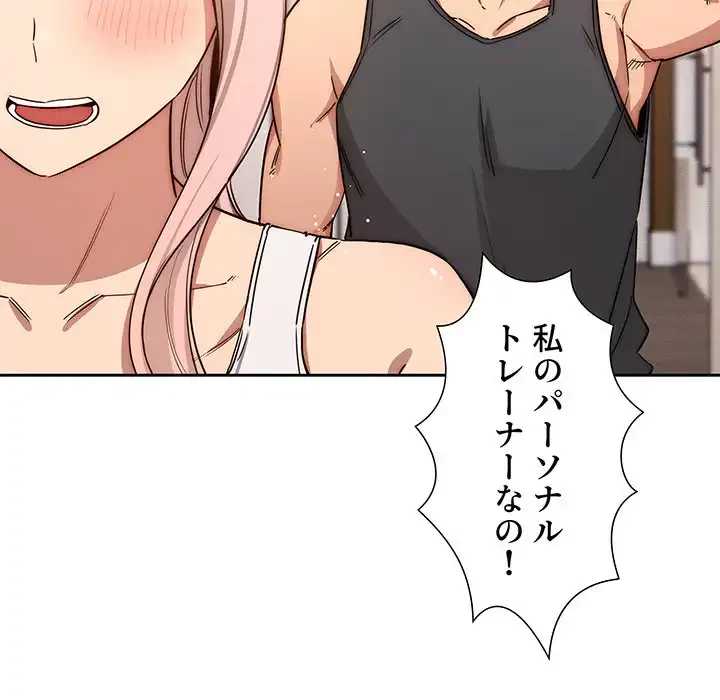 このご時世に家庭教師 第51話 - 55