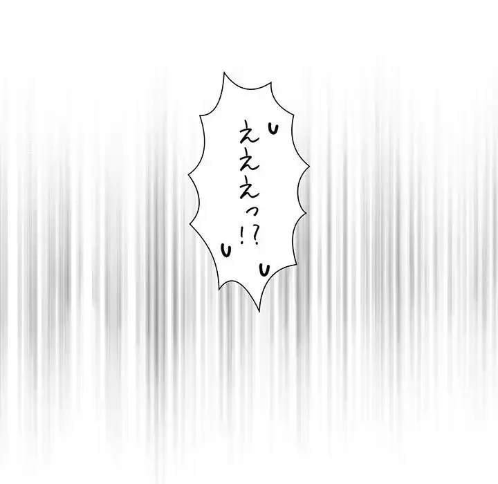 このご時世に家庭教師 第51話 - 57